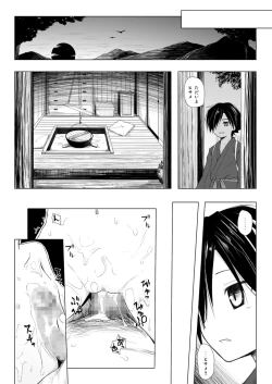 Page 63 of Monokemono Soushuuhen Zenya