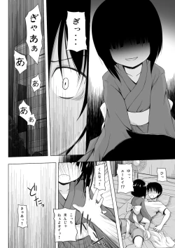 Page 7 of Monokemono Soushuuhen Zenya