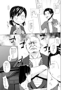 Page 90 of Monokemono Soushuuhen Zenya