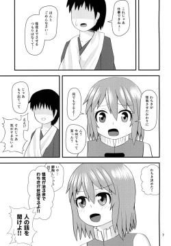 Page 6 of Kogasa no Aiaigasa