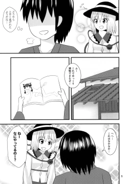 Page 4 of Koishi-chan no Seikatsu