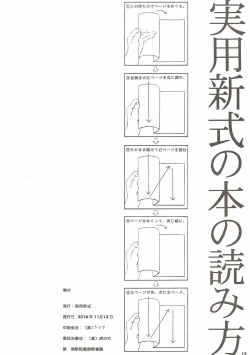 Page 13 of Dainiji Seichou VS Toushi Nouryoku