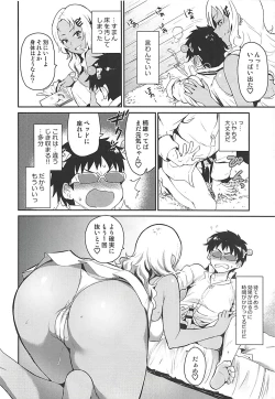 Page 8 of Atashi ni Makasena Psi!!