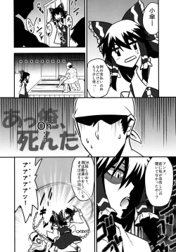 Page 15 of Kogasa Sukebe Shiyouya!