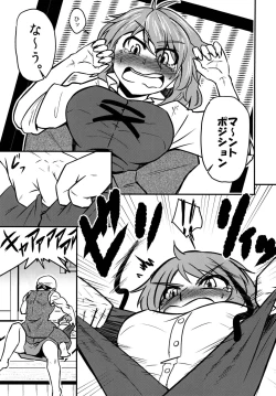 Page 6 of Kogasa Sukebe Shiyouya!