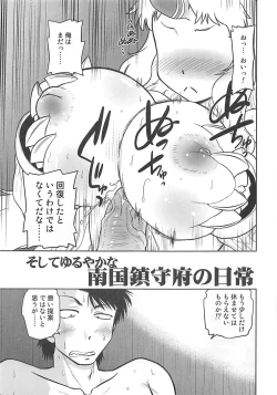 Page 6 of Soshite Yuruyaka na Nangoku Chinjufu no Nichijou