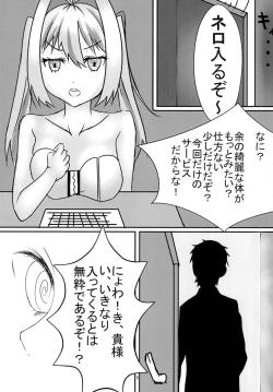 Page 4 of YouTube de Haishin Shite Itara Master ni Mitsukatte XXX