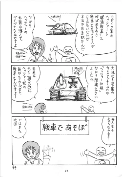 Page 22 of G Panzer 20