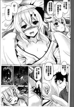 Page 103 of Dashite Itte Ii no