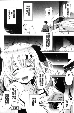 Page 114 of Dashite Itte Ii no