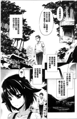 Page 115 of Dashite Itte Ii no