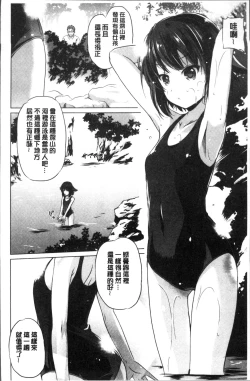 Page 116 of Dashite Itte Ii no