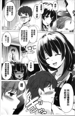 Page 11 of Dashite Itte Ii no