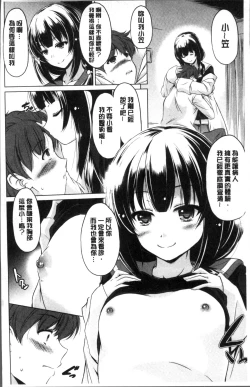 Page 12 of Dashite Itte Ii no