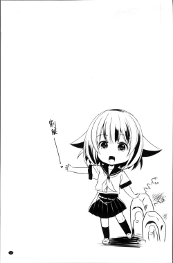 Page 135 of Dashite Itte Ii no