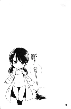 Page 136 of Dashite Itte Ii no