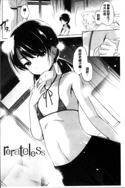 Page 138 of Dashite Itte Ii no