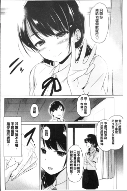 Page 142 of Dashite Itte Ii no