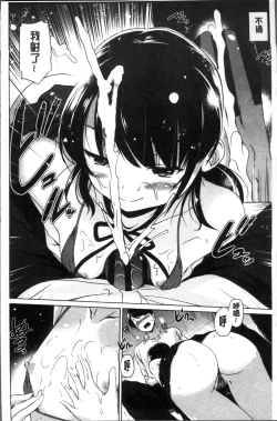 Page 144 of Dashite Itte Ii no