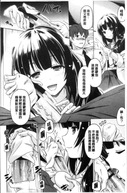 Page 14 of Dashite Itte Ii no