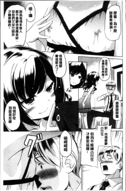 Page 161 of Dashite Itte Ii no