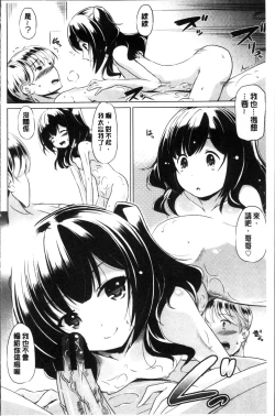 Page 166 of Dashite Itte Ii no