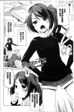 Page 178 of Dashite Itte Ii no