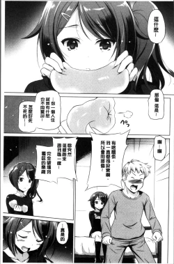 Page 183 of Dashite Itte Ii no