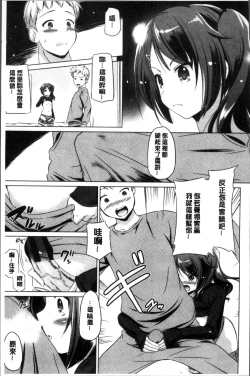 Page 185 of Dashite Itte Ii no