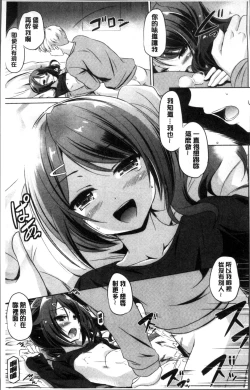 Page 193 of Dashite Itte Ii no