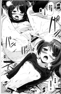 Page 195 of Dashite Itte Ii no