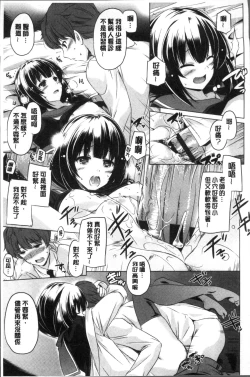 Page 21 of Dashite Itte Ii no