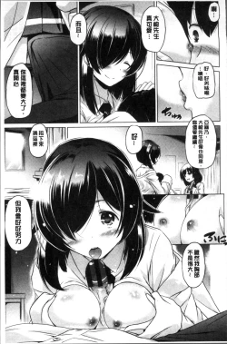 Page 33 of Dashite Itte Ii no