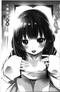 Page 5 of Dashite Itte Ii no