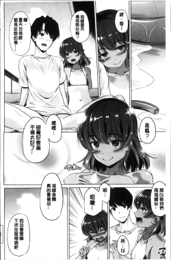 Page 70 of Dashite Itte Ii no