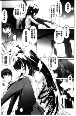 Page 75 of Dashite Itte Ii no