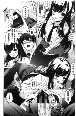 Page 82 of Dashite Itte Ii no