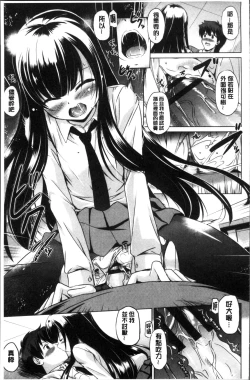 Page 83 of Dashite Itte Ii no