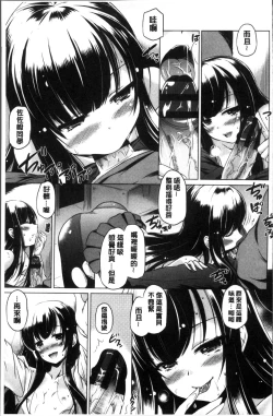 Page 87 of Dashite Itte Ii no