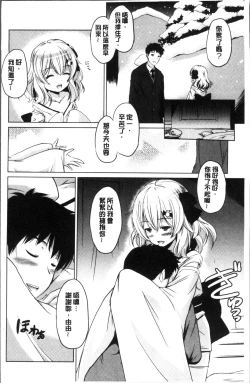 Page 94 of Dashite Itte Ii no