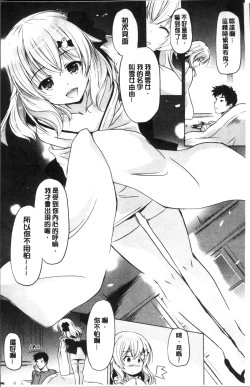 Page 96 of Dashite Itte Ii no