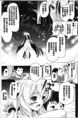 Page 97 of Dashite Itte Ii no