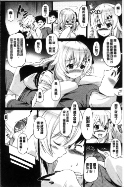 Page 98 of Dashite Itte Ii no