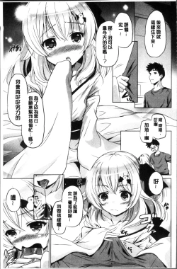 Page 99 of Dashite Itte Ii no