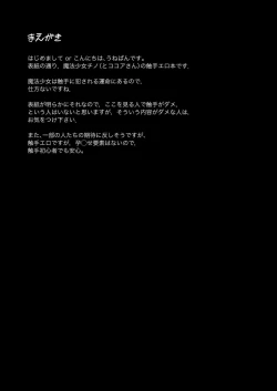 Page 3 of Gochuumon wa Shokushu ja Nai desu!