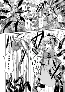 Page 7 of Gochuumon wa Shokushu ja Nai desu!