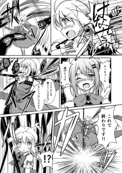 Page 8 of Gochuumon wa Shokushu ja Nai desu!