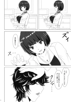 Page 7 of Shota Chemistry