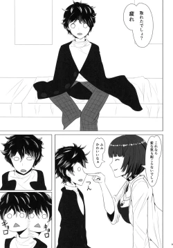 Page 8 of Shota Chemistry