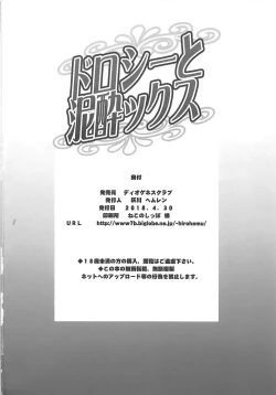 Page 21 of Dorothy to Deisuix